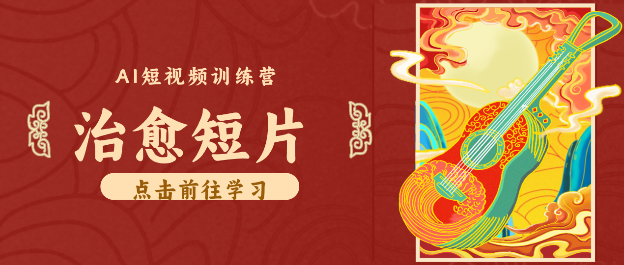 怀旧乡村治愈短片！零成本 AI 做童年动画，小众赛道轻松涨粉变现月入万元-天梦资源网