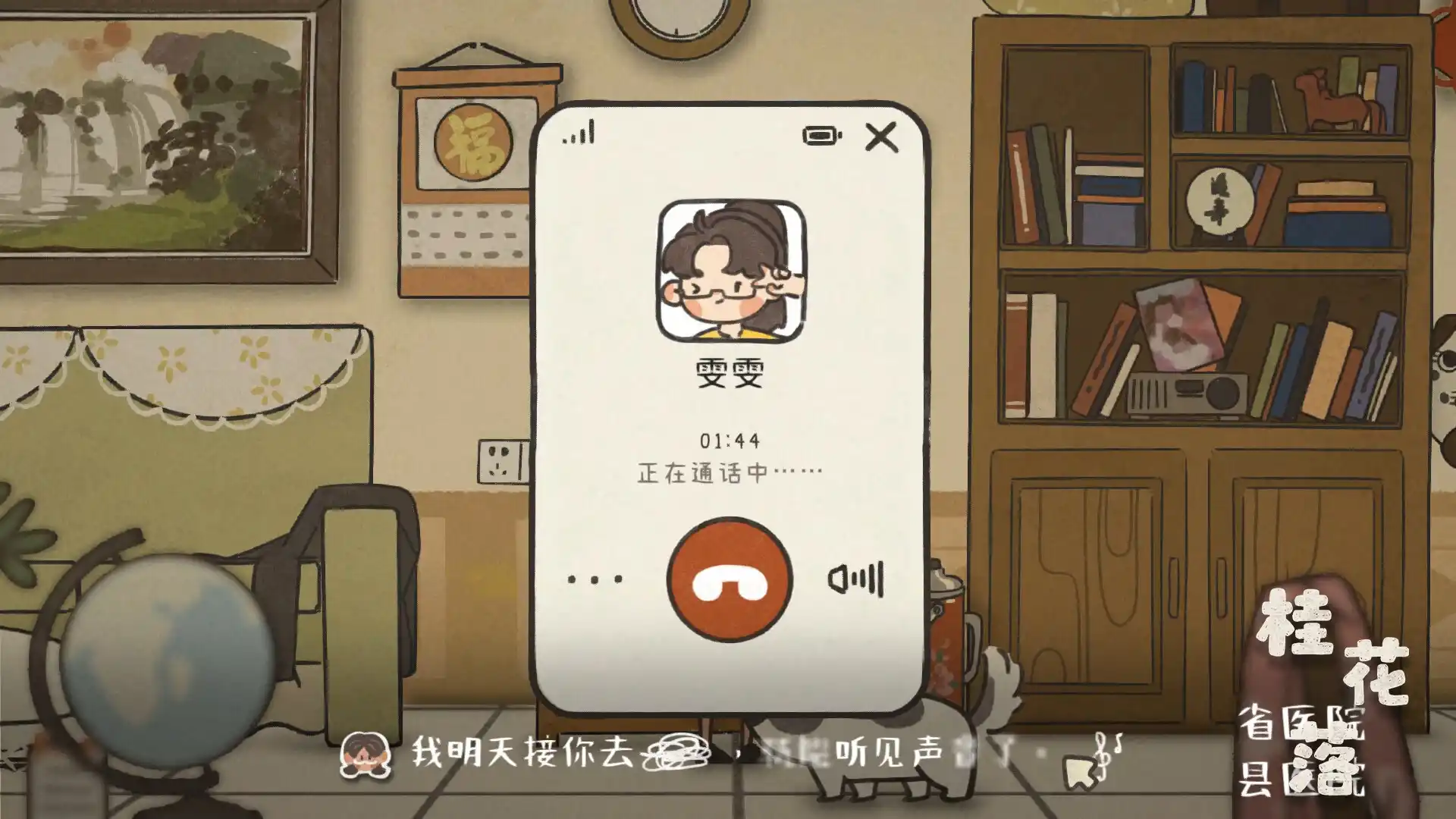 桂花落-天梦资源网