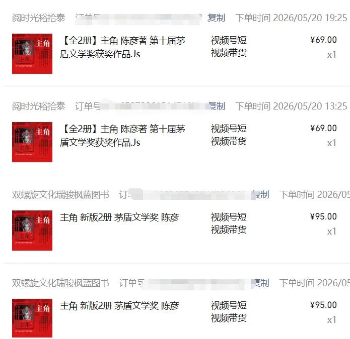 图片[2]-2026AI热点书单变现课，蹭影视原著流量，AI做文案素材，三平台同步带货赚图书高佣金-天梦资源网