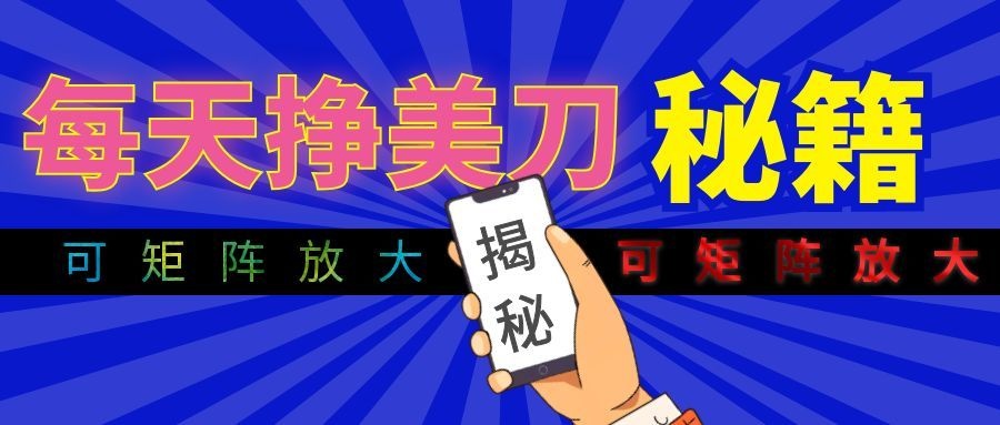 全自动量子纠缠量化项目，每天挣美刀，可矩阵放大！-天梦资源网