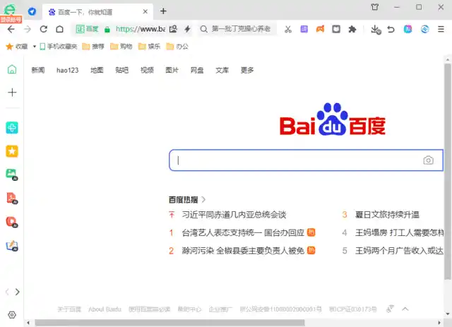 360安全浏览器16 v17.1.1006.0绿色版-天梦资源网
