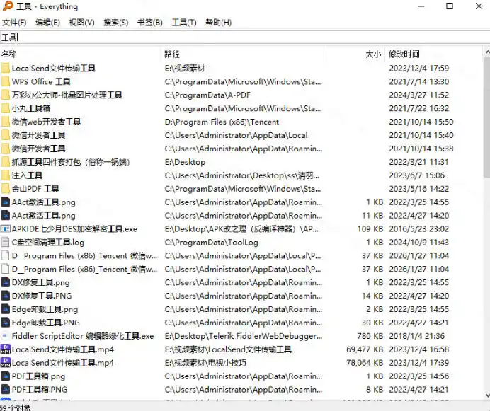 Everything最新版,电脑极速搜索!最佳电脑文件搜索工具,几秒检索几百G的文件,必装电脑应用