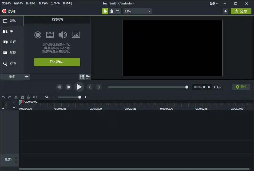 TechSmith Camtasia 26.2.0.19099高级版-天梦资源网