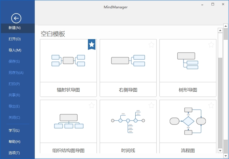 MindManager 2025 v25.2.160中文高级版-天梦资源网