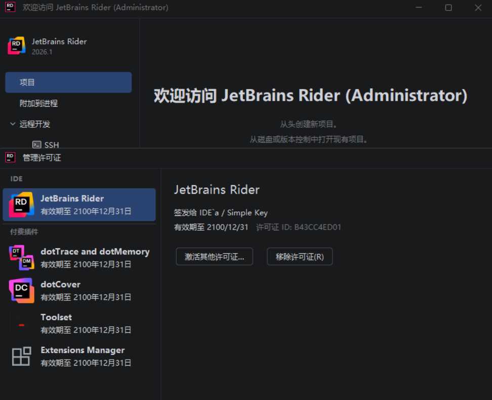 Rider v2026.1.2 高级版-天梦资源网