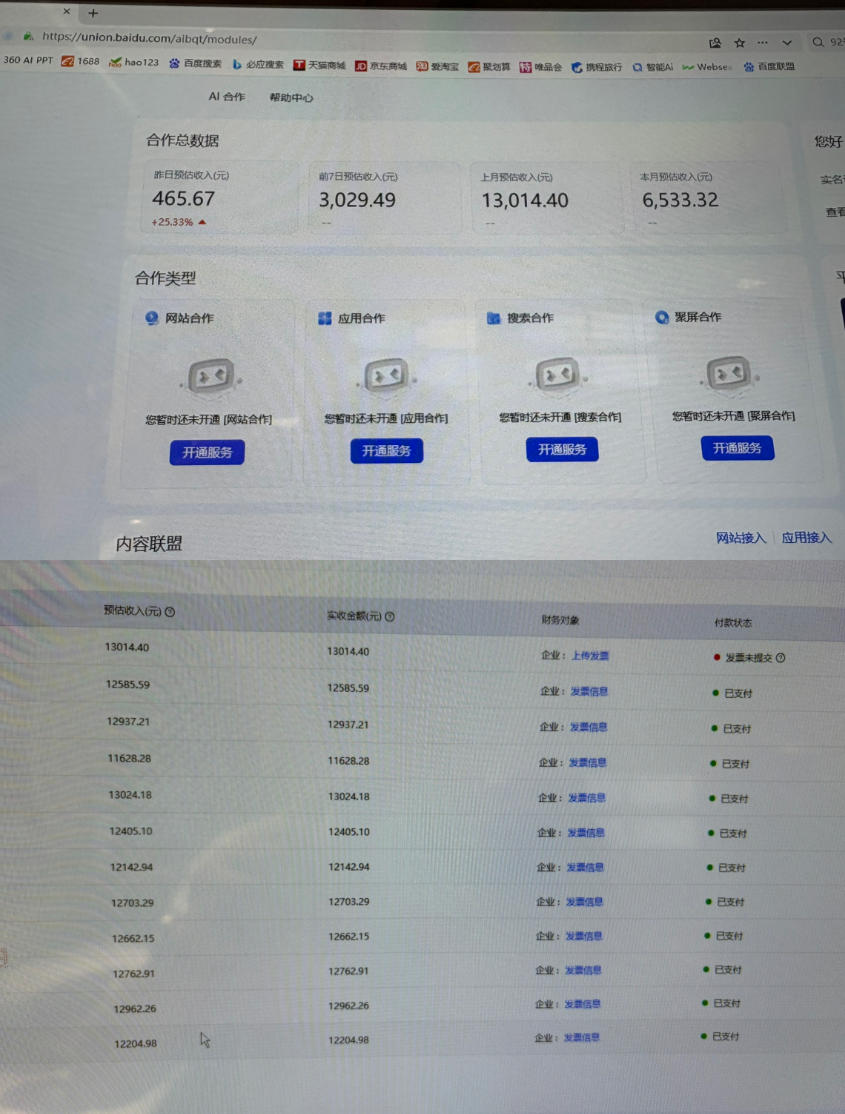 AI智能广告挂G，在家自动賺收益，日入300+，多机多收益【揭秘】-天梦资源网