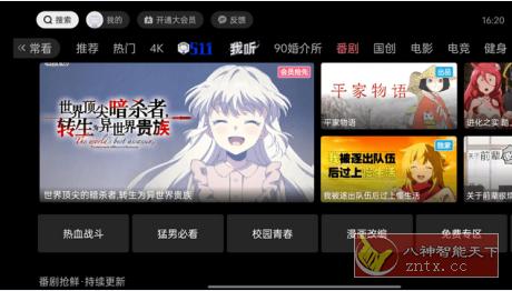 云视听小电视(B站官方哔哩哔哩TV版)v1.8.6-天梦资源网