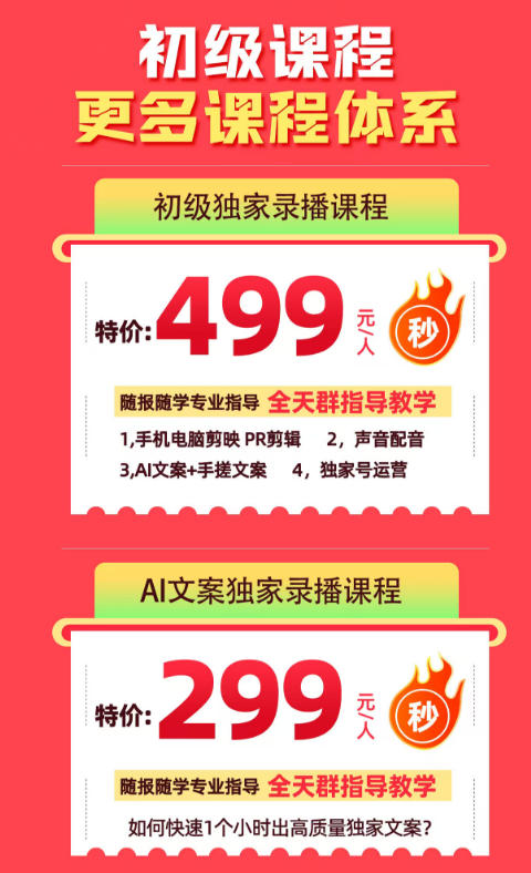 某大佬的影视剧解说独家运营+独家AI文案课，小白0粉丝也能快速打上抖音精选标签、吃到收益翻倍福利-天梦资源网