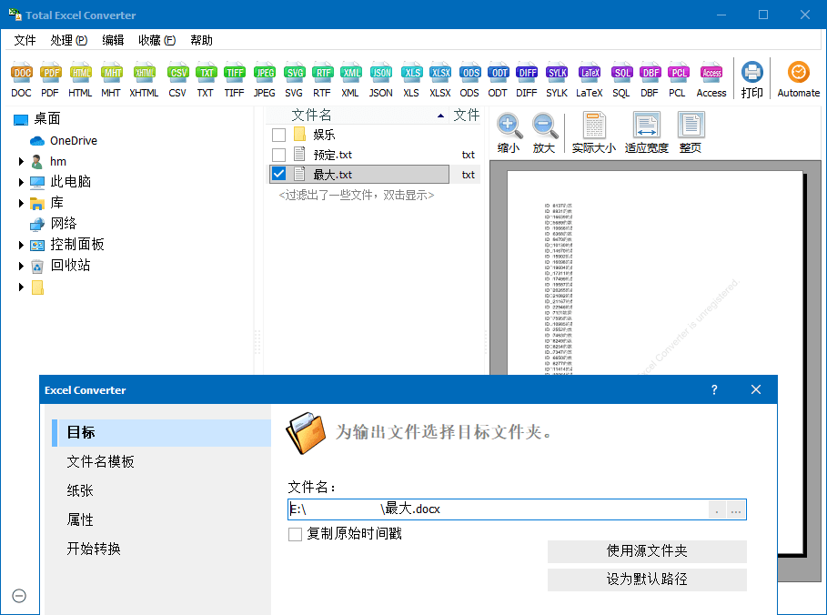 Total Excel Converter v7.1.0.128-天梦资源网