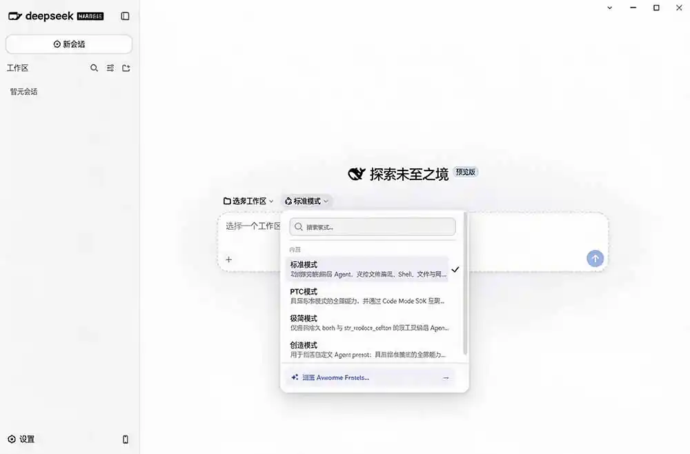 图片[2]-Github上近20万 Stars ，Harness 现在可以双击运行使用了， Harness 全平台桌面版 DSH Desktop-天梦资源网
