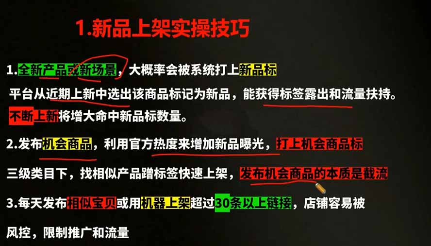 2026拼多多AI智创+利润爆破双核特训营-更新：拆解2026年7月最新玩法，0-1打爆SOP-天梦资源网