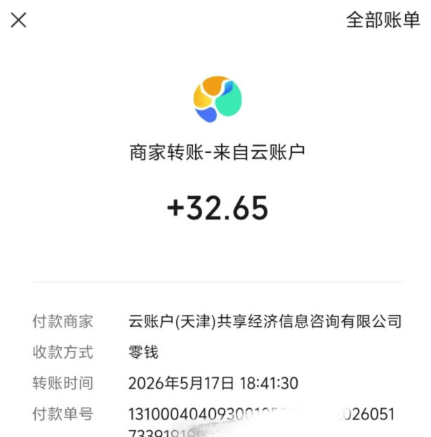 微信游戏撸广独家玩法，今天做明天就能出收益，单号日收益20+，可多号矩阵放大-天梦资源网