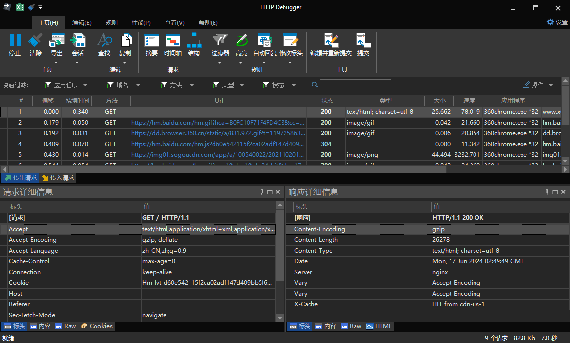 抓包工具HTTP Debugger v10.8汉化版-天梦资源网