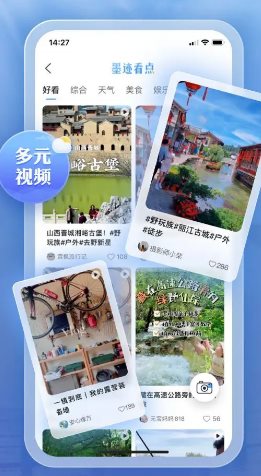 墨迹天气 v9.0936.02高级版 墨迹天气 v9.0936.02高级版