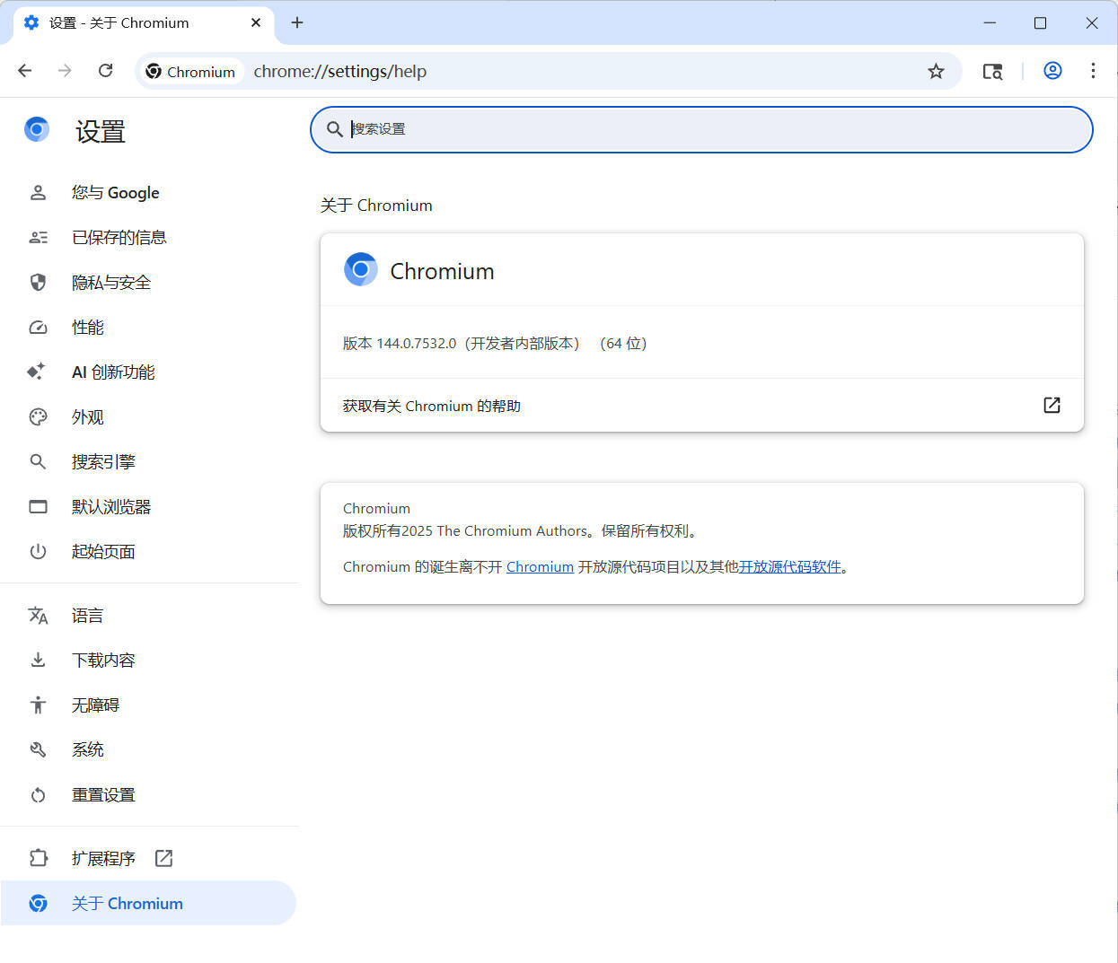 Chromium浏览器 v149.0.7827.155 绿色版-天梦资源网