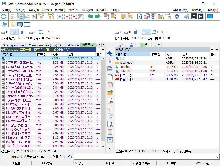 Total Commander v11.58增强版-天梦资源网