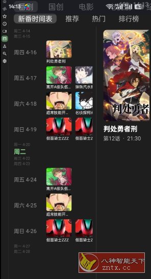 BT 第三方B站TV客户端0.9.24 BT 第三方B站TV客户端0.9.24