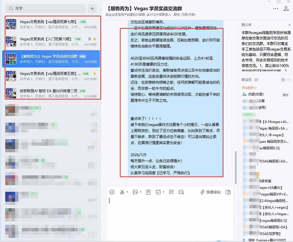图片[1]-【3天学会手工单交易】Vegas交易技术+聪明软件，日赚50-1000U， 长期稳定，小白轻松上手-天梦资源网
