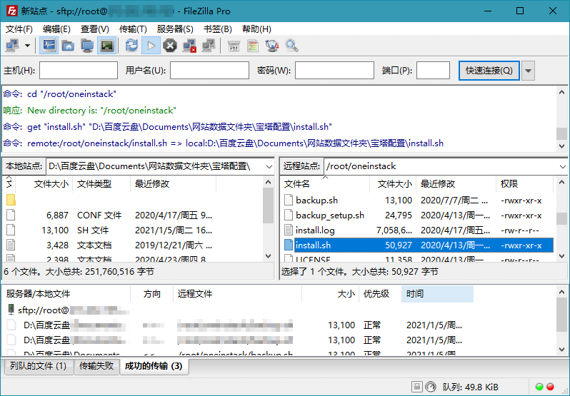 FileZilla PRO开源FTPv3.71.0绿色版-天梦资源网