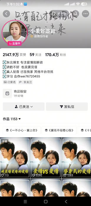 抖音170W粉丝博主亲授电视剧解说实战课，从零定位选剧写文案剪辑成片，轻松解锁伙伴计划+精选独家收益-天梦资源网