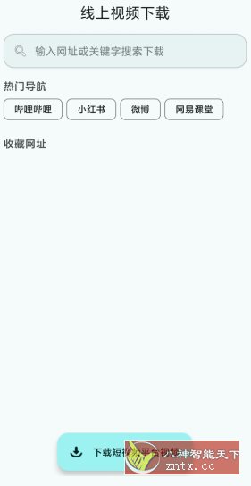 磁力鲸极速下载 v3.8.0高级版 磁力鲸极速下载 v3.8.0高级版