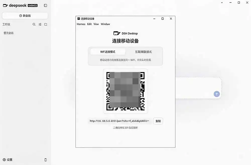 图片[3]-Github上近20万 Stars ，Harness 现在可以双击运行使用了， Harness 全平台桌面版 DSH Desktop-天梦资源网