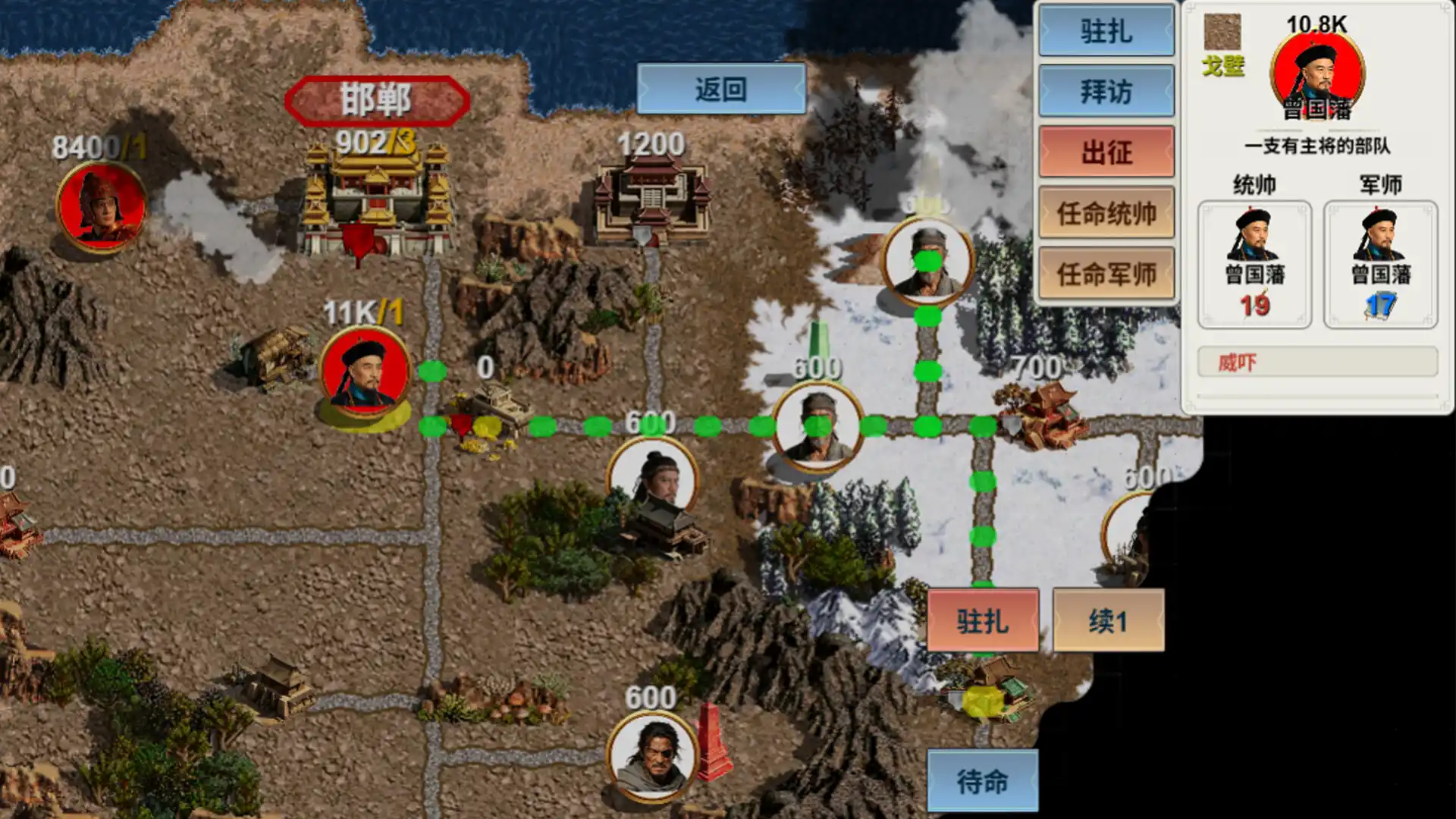 华夏古战略/Ancient Chinese Grand Strategy-天梦资源网