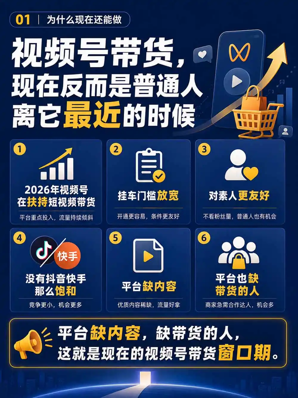 图片[3]-2026视频号AI爆品带货训练营-9月开课｜不露脸不直播，AI做视频发视频号，有人下单，你赚佣金，轻松单日佣金1000+-天梦资源网