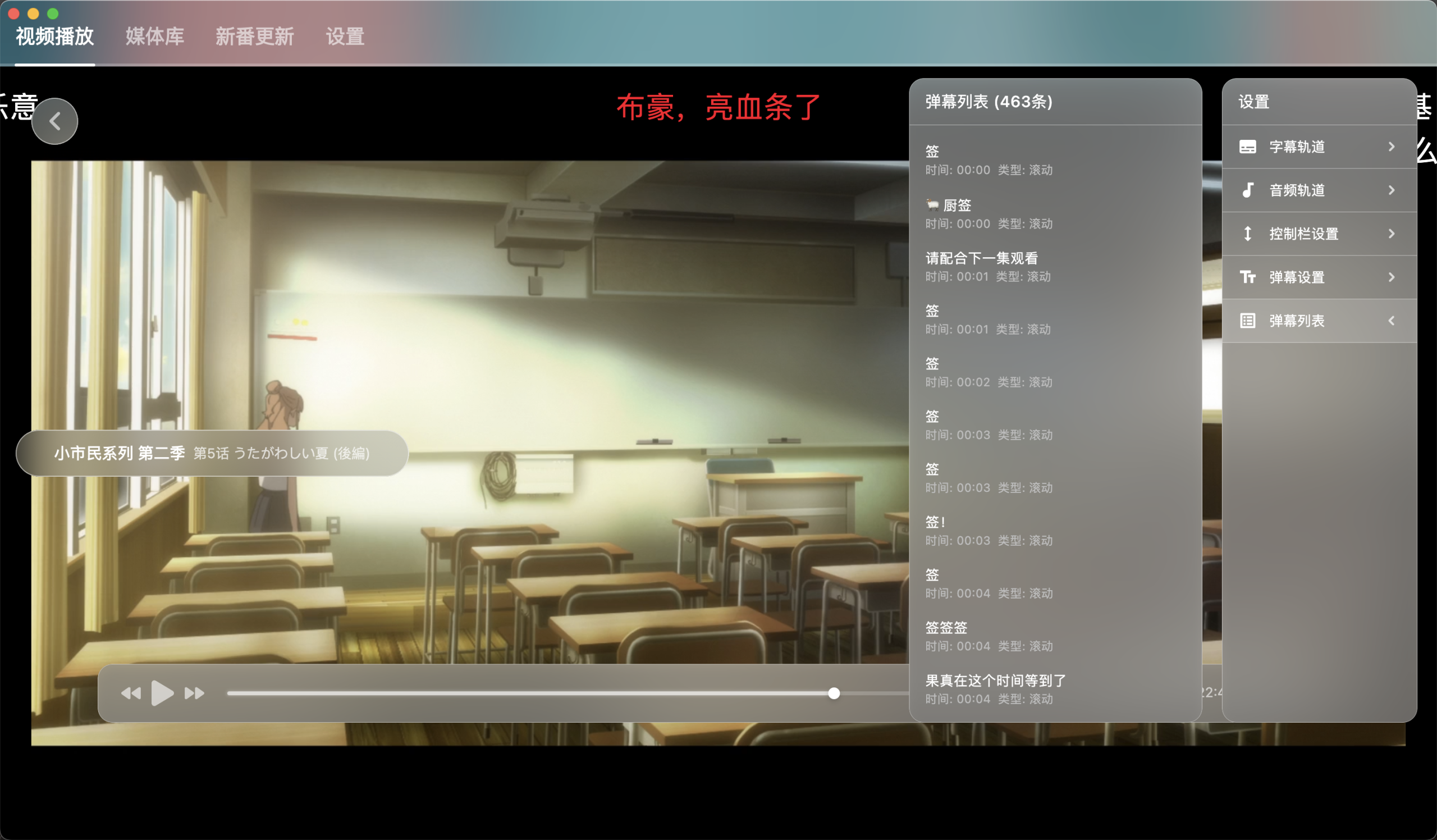 NipaPlay视频播放器v1.10.9绿色版-天梦资源网