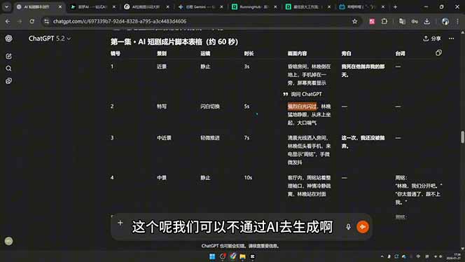 剪辑+AI短片+AI漫剧+推文变现四合一，从卡点抽帧到打斗戏全流程实战-天梦资源网
