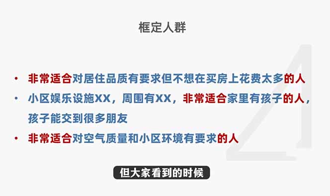 2026新版高价卖房实战课，十大模块全拆解，不靠降价也能快速把房子卖出好价钱-天梦资源网