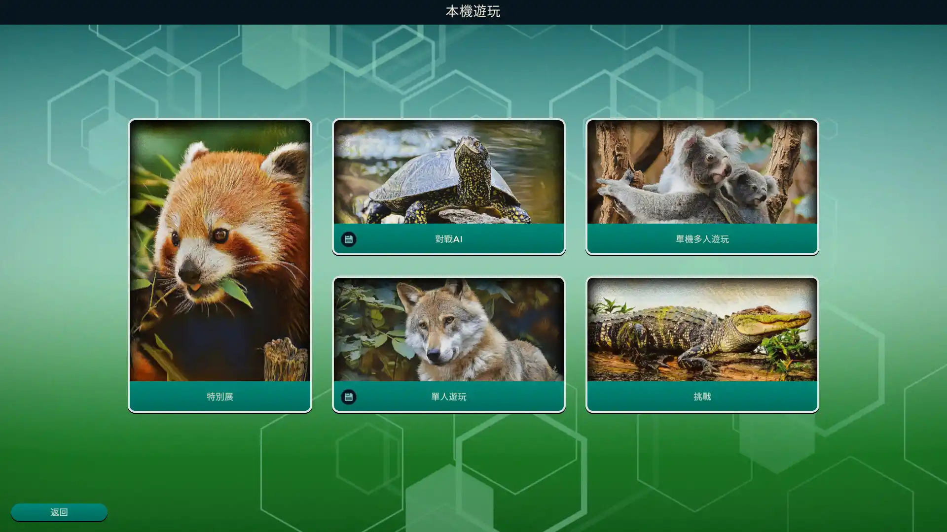 方舟动物园/Ark Nova-天梦资源网