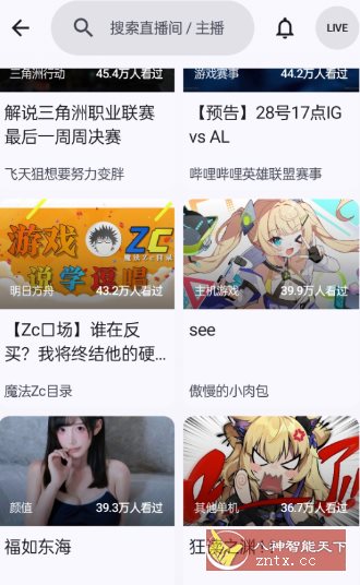BiliPai 第三方B站客户端8.3.3-天梦资源网