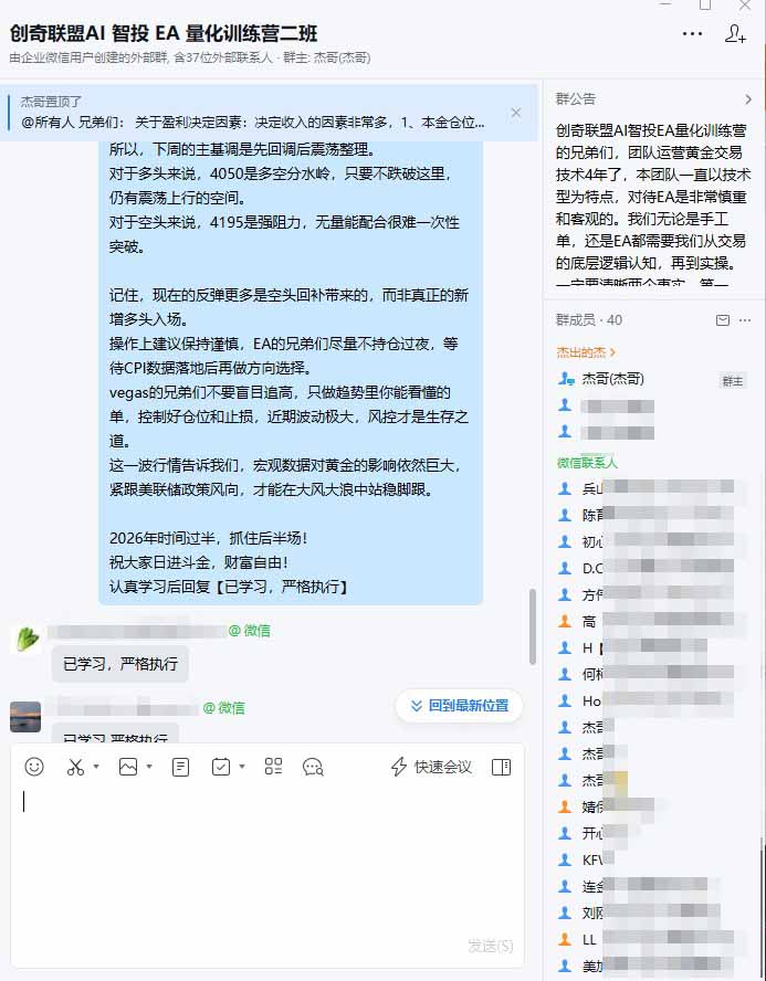 EA量化软件+趋势分析操作技术，无爆仓日入200U,小白也可以快速学习拿结果-天梦资源网