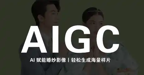 马兰花·AIGC摄影培训-天梦资源网