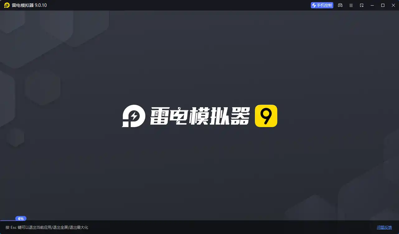 雷电模拟器9 v9.5.36.0绿色纯净版-天梦资源网