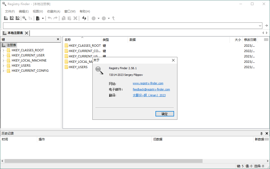 Registry Finder注册表管理v2.62绿色版-天梦资源网