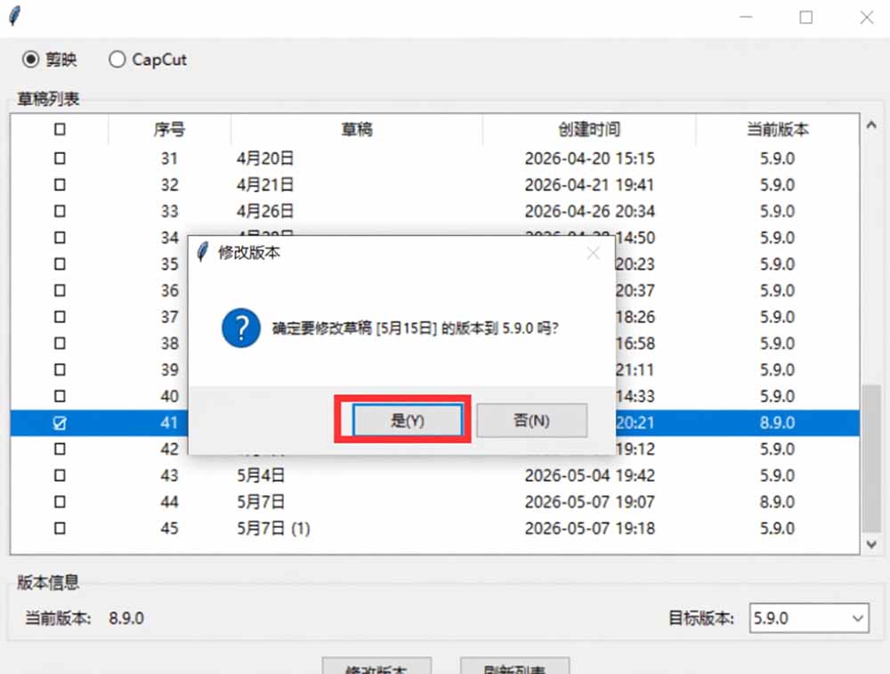 最新剪映黑科技转换神器 2.0 发布！剪映草稿版本修改工具 ，一键解决剪映草稿不兼容烦恼，完全免费-天梦资源网