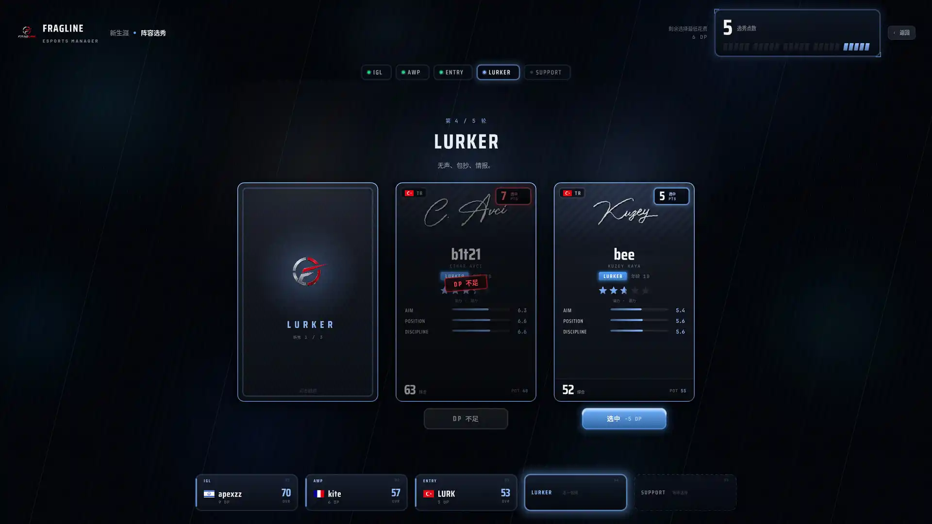 战线电竞经理/FRAGLINE: Esports Manager-天梦资源网