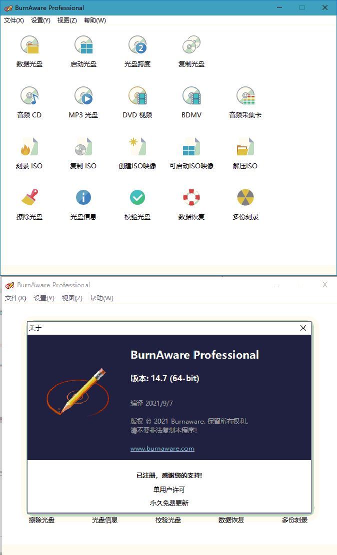 BurnAware Professional v19.1.0-天梦资源网