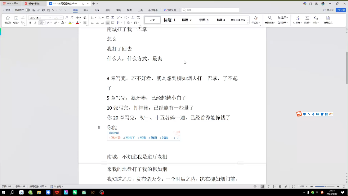 AI创作全赛道：小说、短剧、漫剧剧本一本通(更新5月)-天梦资源网
