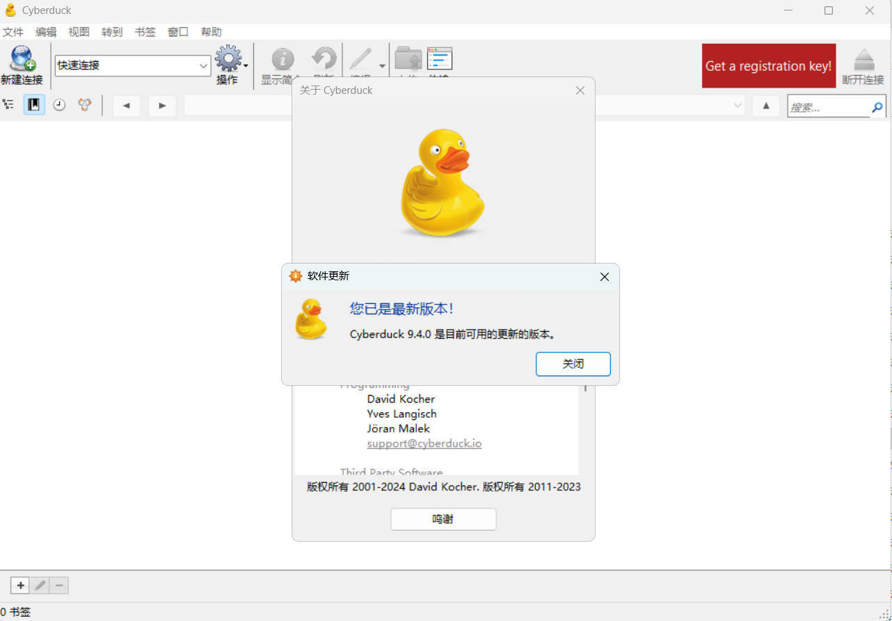 Cyberduck v9.5.0.45237-天梦资源网