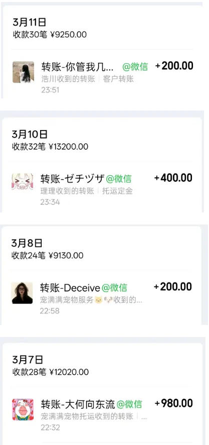 宠物托运阳光赛道賺钱教学，小众高刚需冷门项目，日均10单稳定盈利，单均利润200+-天梦资源网