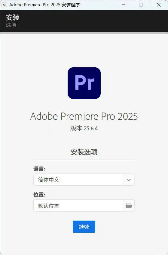 Adobe Premiere Pro 2026 v26.3.2.2-天梦资源网
