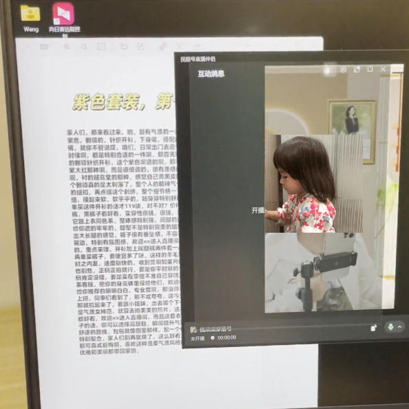 视频号虚拟无人直播带货中老年服装赛道，不用真人出镜、不用租场地，轻松实现持续出单稳定盈利-天梦资源网