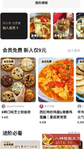 下厨房-天梦资源网
