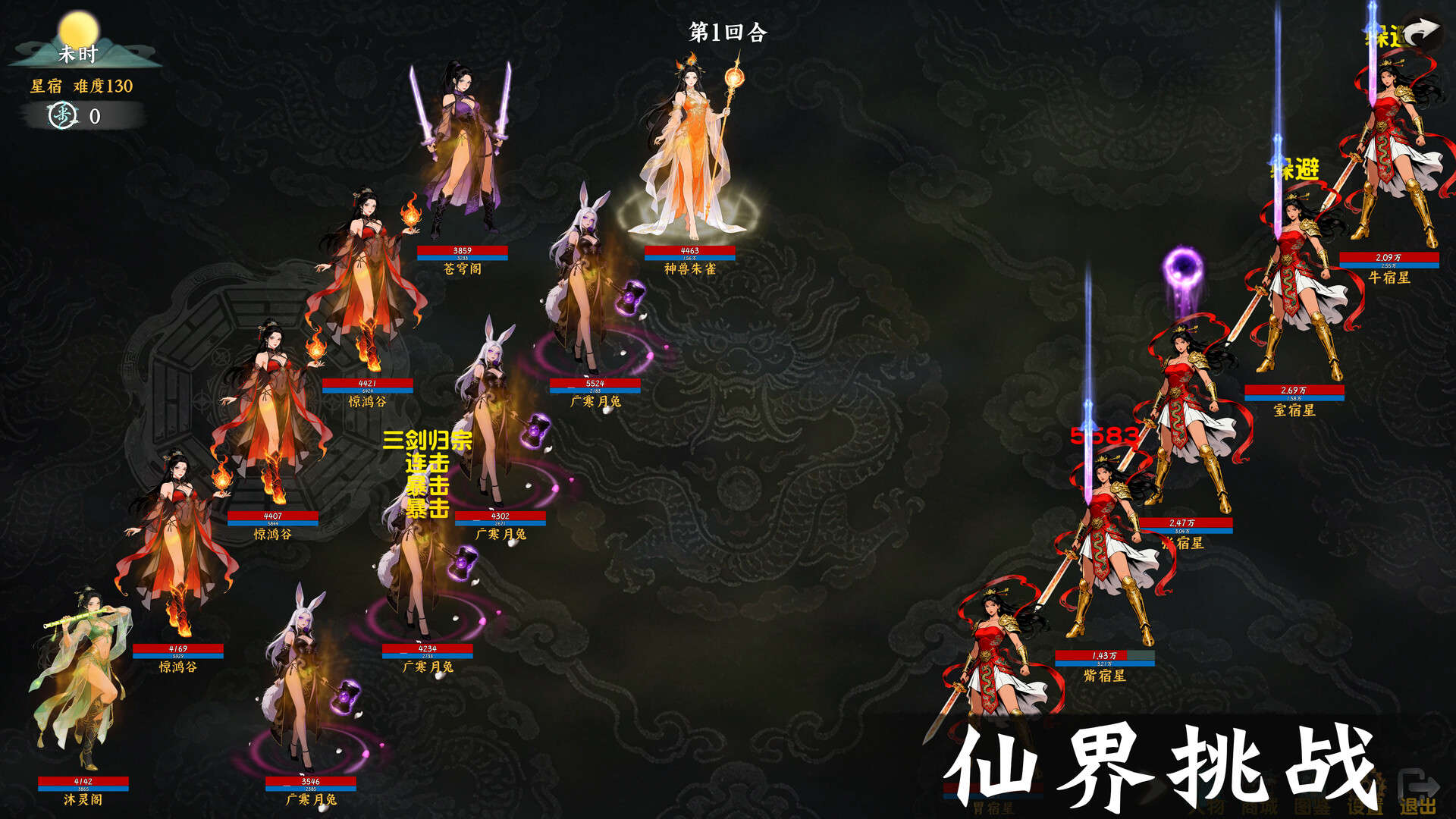 《挂机西游模拟器》中文版-天梦资源网