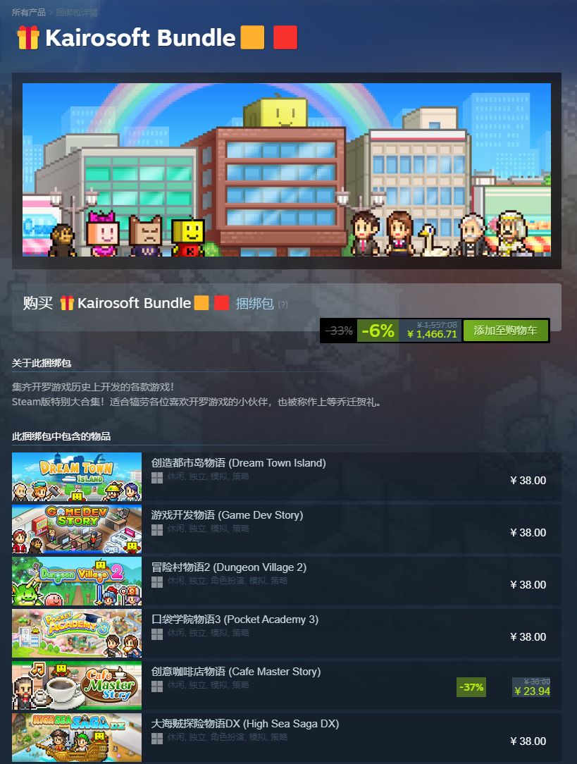 《开罗游戏大合集62款》中文版-天梦资源网
