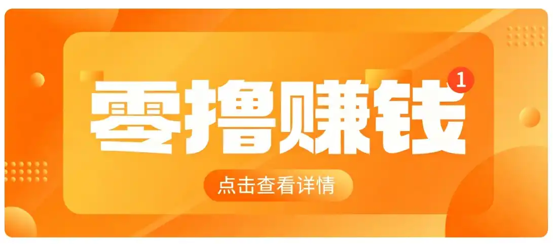 0成本搬砖不用露脸，普通人碎片时间就能做的内容副业，新手轻松能上手月收入千元-天梦资源网