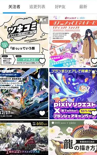 Pixiv漫画P站 v6.181.0纯净版 Pixiv漫画P站 v6.181.0纯净版
